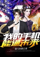 我的手机能通未来在线阅读