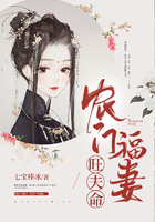 農(nóng)門福妻旺夫命在線閱讀
