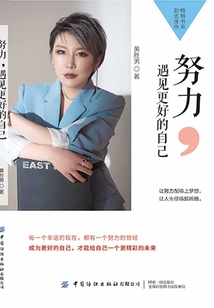 努力,遇見(jiàn)更好的自己