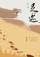 足跡在線閱讀