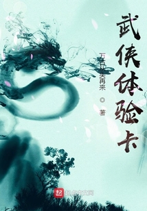 武侠体验卡