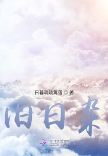 舊日雜