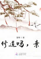 修道吗,亲在线阅读
