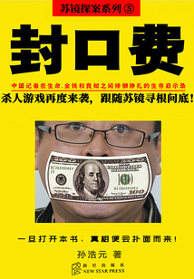 封口費