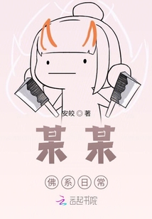 快穿：佛系打工人的日常