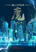 撞上斗羅后成魔在線閱讀