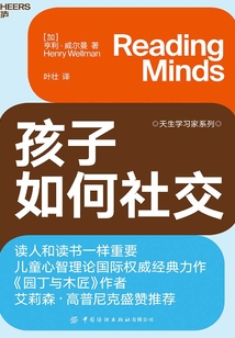 孩子如何社交