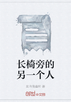 長椅旁的另一個(gè)人在線閱讀