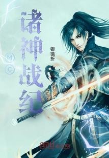 MC諸神戰(zhàn)紀