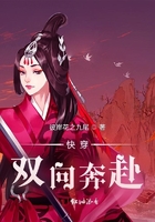 快穿：雙向奔赴在線閱讀