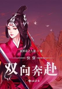 快穿：雙向奔赴