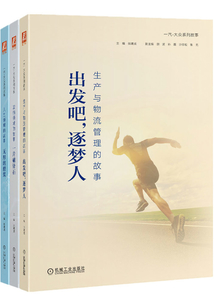 一汽-大眾系列故事(全三冊)