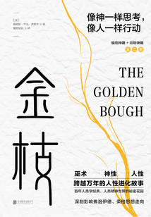金枝（全兩冊）