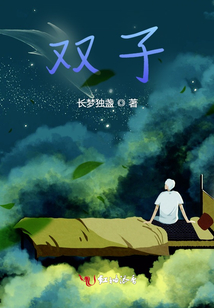 雙子