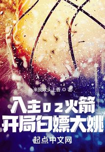 NBA：入主02火，組建三巨頭