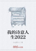 我的诗意人生2022在线阅读