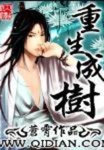 重生成樹