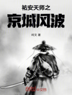祐安天师之京城风波