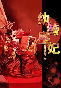 紈绔皇妃