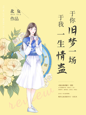 前妻不好惹：复婚?没戏在线阅读