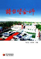 將臺(tái)堡會(huì)師在線閱讀