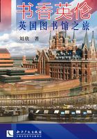 书香英伦：英国图书馆之旅在线阅读