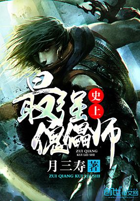 史上最强傀儡师在线阅读