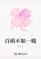 百萌不如一賤在線閱讀