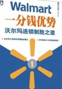 一分錢優(yōu)勢(shì)