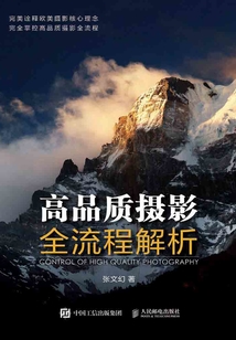 高品質(zhì)攝影全流程解析