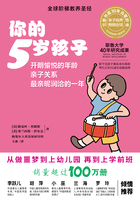 你的5岁孩子在线阅读