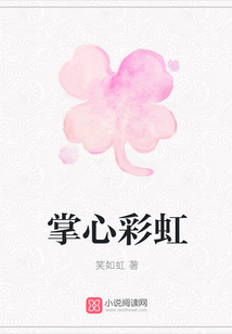 掌心彩虹