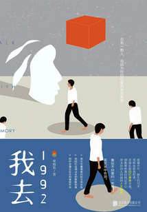 我去1992