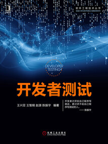 開發(fā)者測(cè)試