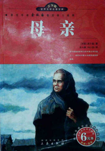 母親