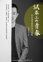 试卷上的青春(南瓜屋故事)在线阅读