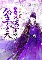公主今天又又又破案了在線閱讀