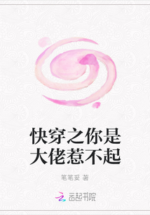 快穿之你是大佬惹不起