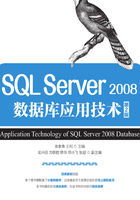 SQL Server 2008数据库应用技术（第2版）在线阅读