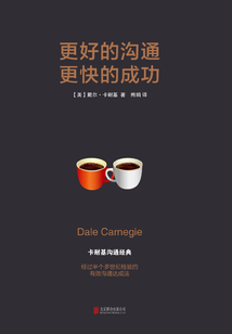 更好的溝通 更快的成功