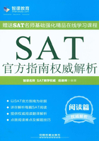 SAT官方指南权威解析（阅读篇）