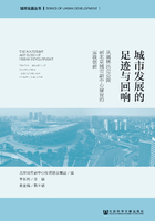 城市發展的足跡與回響：從奧林匹克公園到北京城市副中心建設的實踐創新在線閱讀