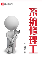 系統修理工在線閱讀