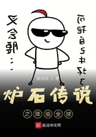 爐石傳說之降臨全球在線閱讀