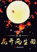 芙蓉花開兩生面在線閱讀