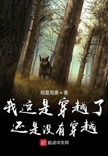 我這是穿越了還是沒有穿越