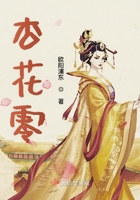杏花零