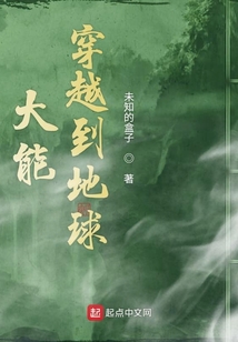 大能與地球