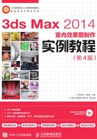 3ds Max 2014室内效果图制作实例教程（第4版）在线阅读