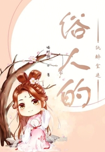 俗人的紙醉金迷